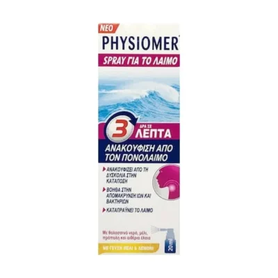 Physiomer Spray για το Λαιμό
