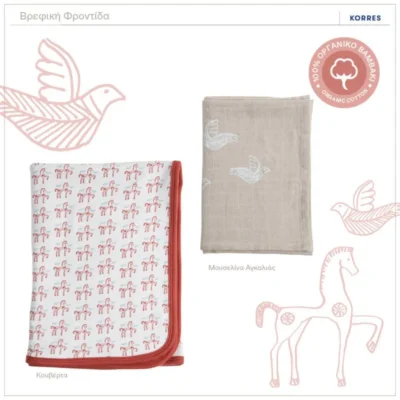 KORRES Baby's Cosy World Set