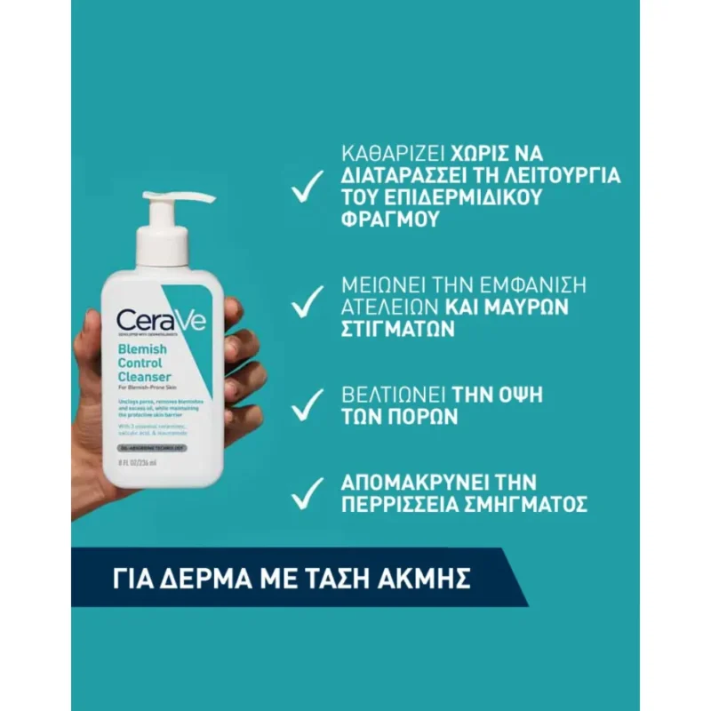 CERAVE BLEMISH CONTROL CLEANSER