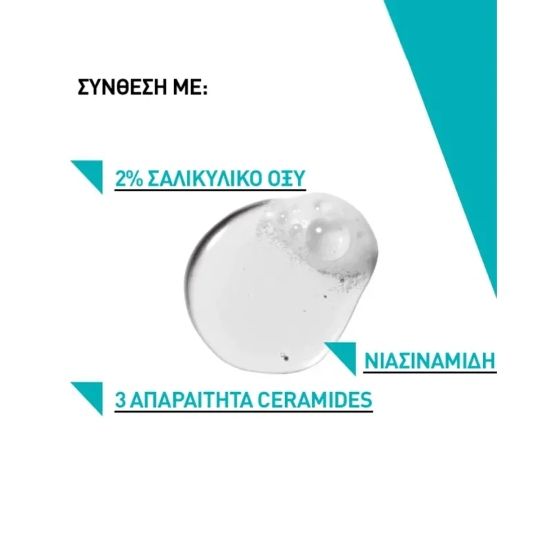 CERAVE BLEMISH CONTROL CLEANSER