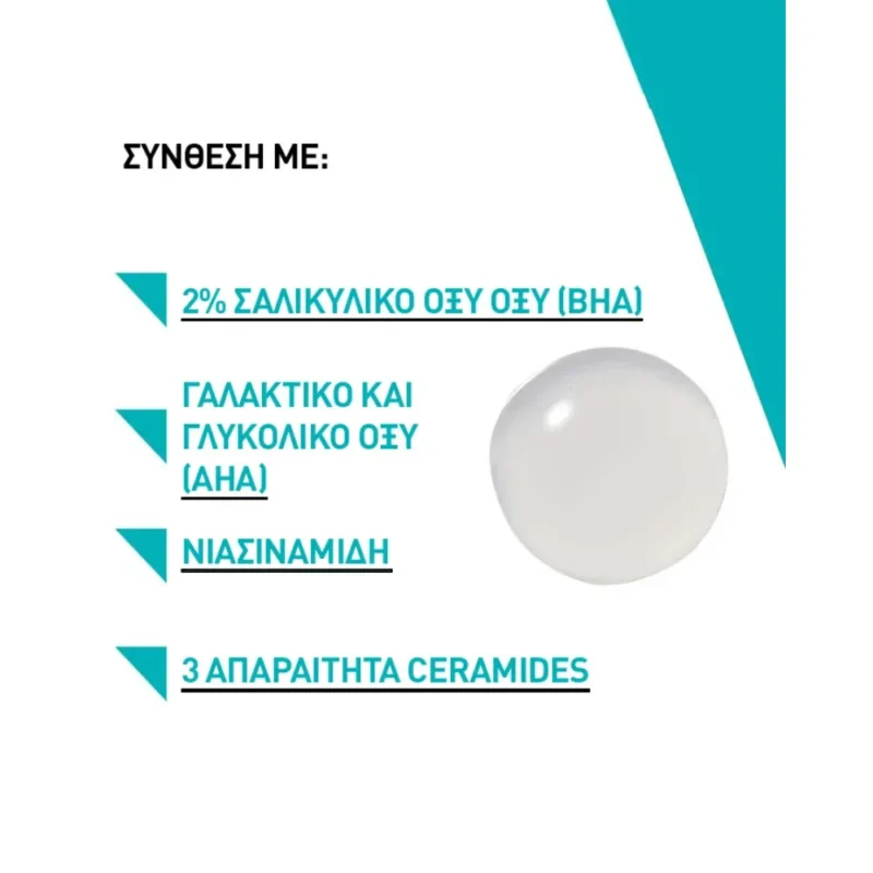 CERAVE BLEMISH CONTROL GEL