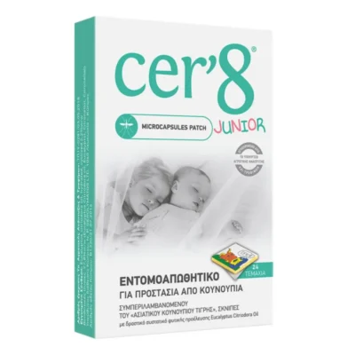 Cer'8 Junior