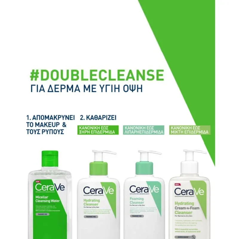 CERAVE MICELLAR CLEANSING WATER