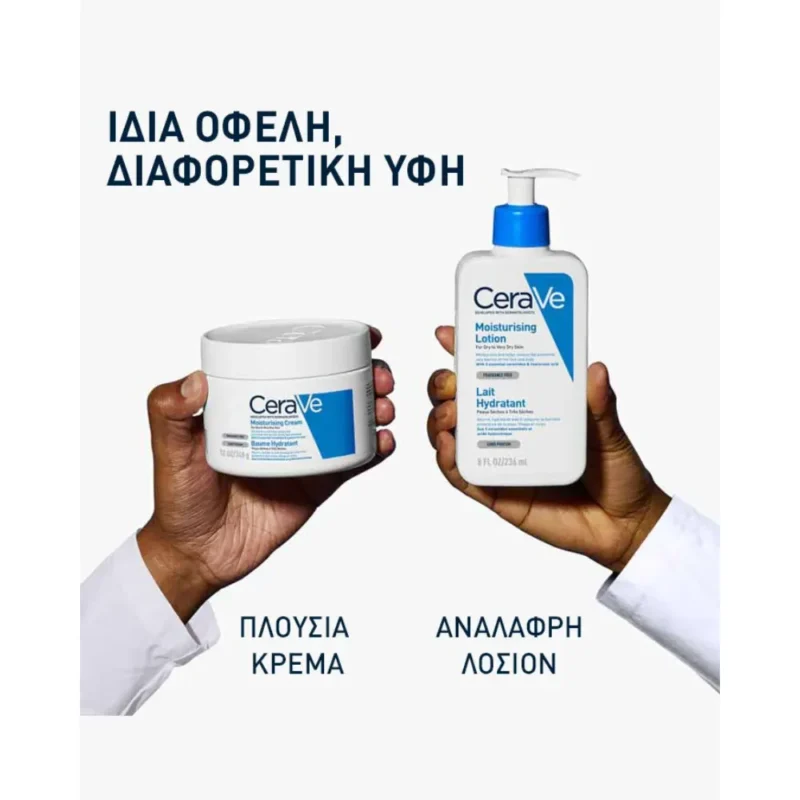 CERAVE MOISTURISING CREAM