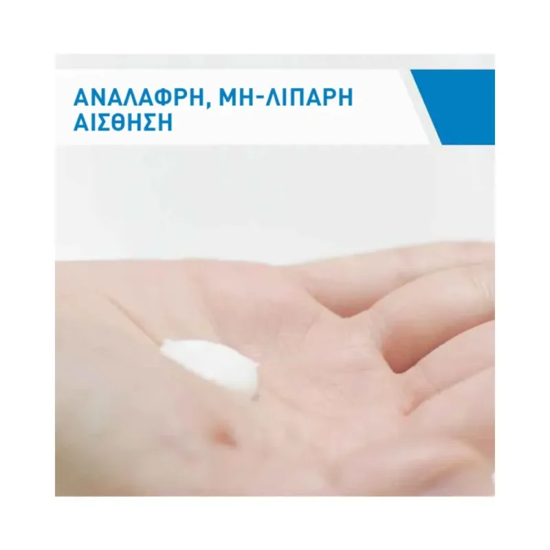 CERAVE MOISTURISING LOTION