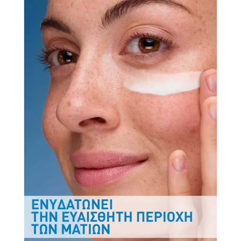 CERAVE EYE REPAIR CREAM