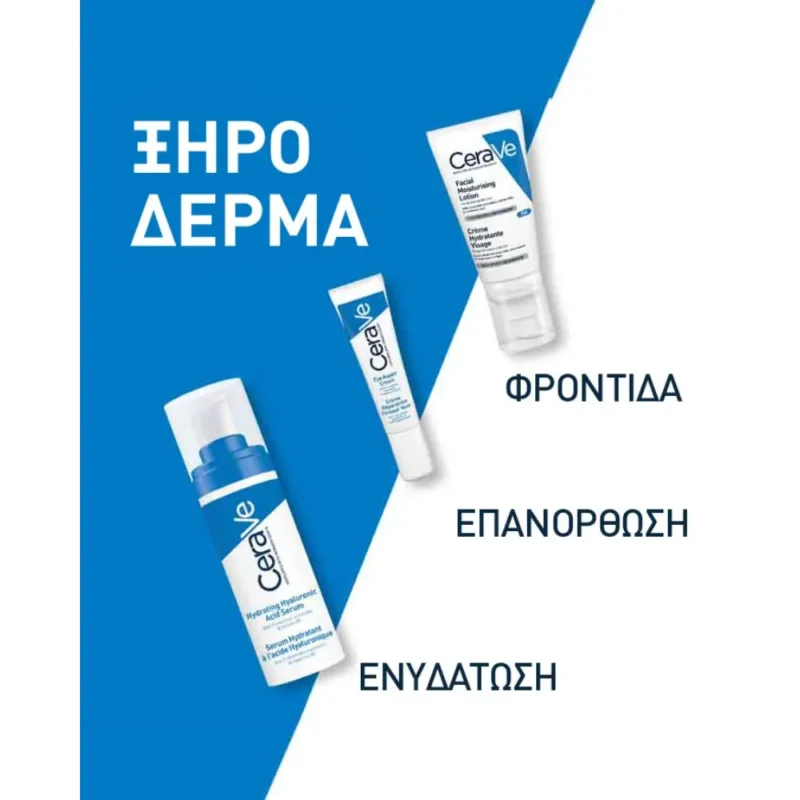 CERAVE EYE REPAIR CREAM