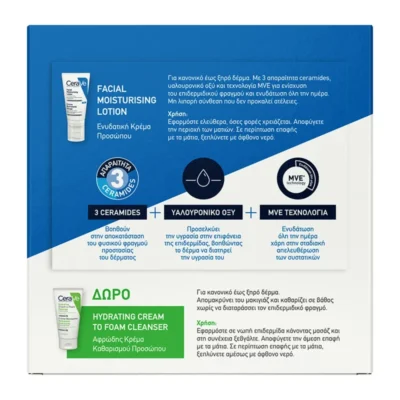 CERAVE PM FACIAL MOISTURIZING LOTION