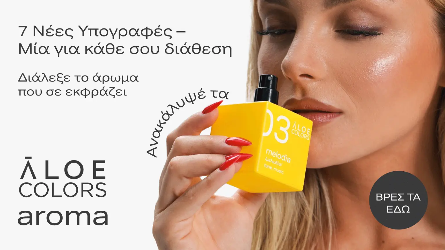 Aloe aroma