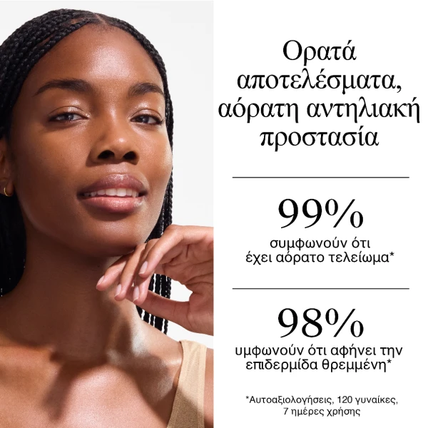 Neutrogena Ultra Sheer Limited Summer Promo - Image 2